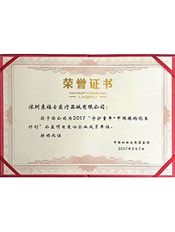 Сертификат социального предприятия общественного благосостояния